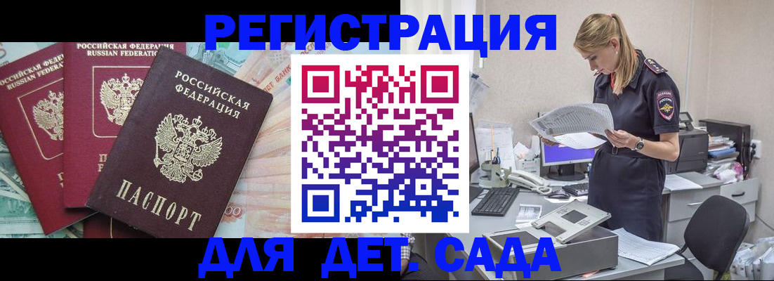 прописка для кредита в Семилуках