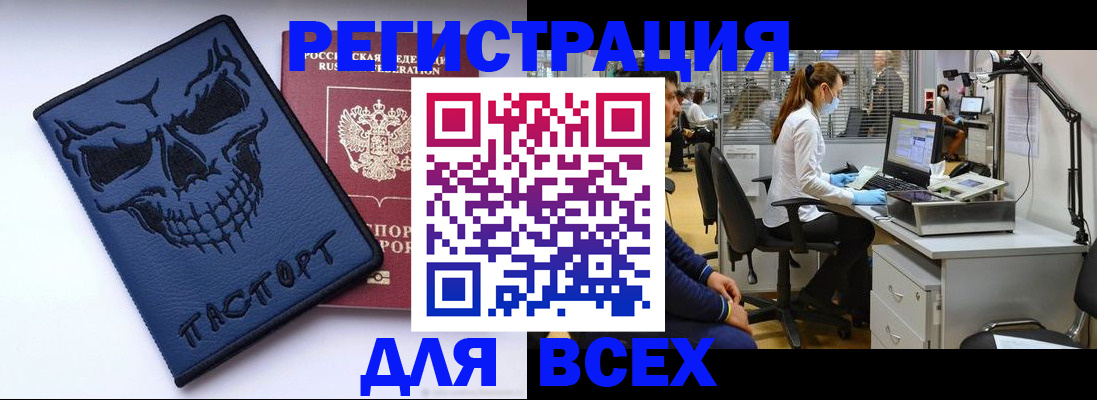 временная регистрация законно в Семилуках