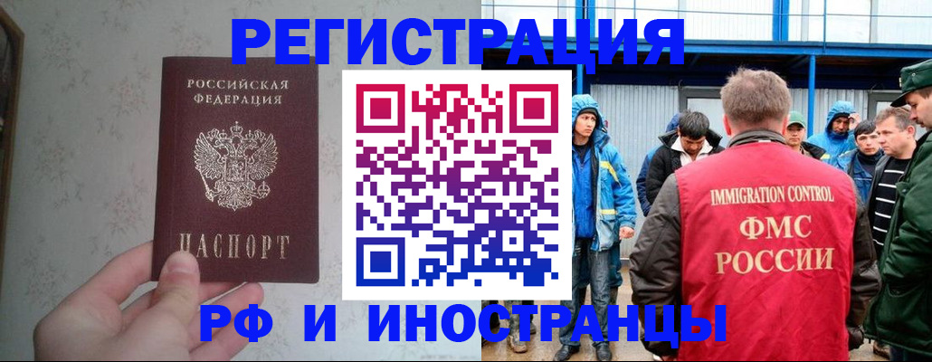 прописка законно в Семилуках