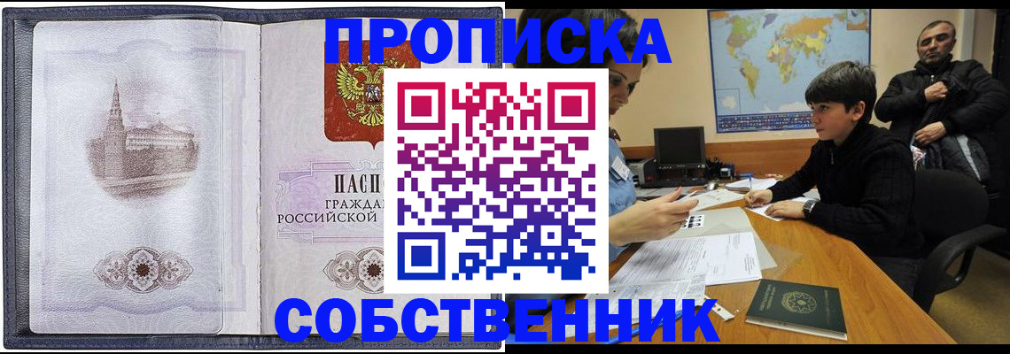 прописка паспорт в Семилуках