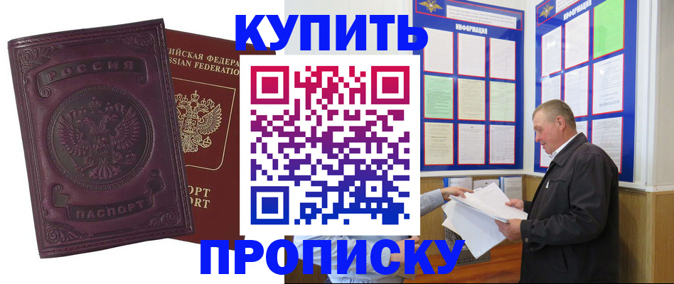 прописка в квартире в Семилуках