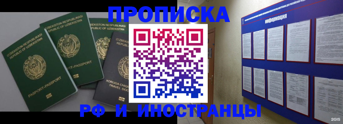 временная регистрация в квартире в Семилуках