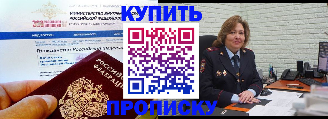 временная регистрация надежно в Семилуках