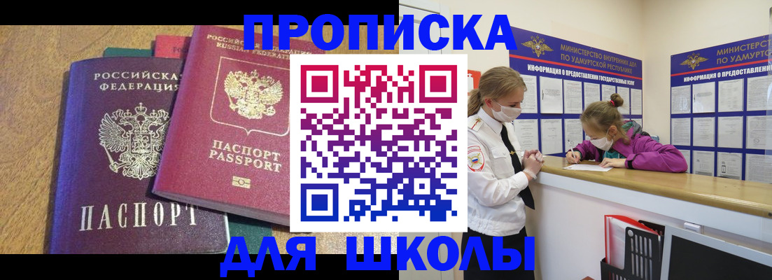 временная регистрация поиск в Семилуках